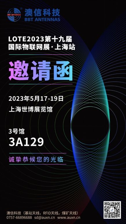 智芯公司雙喜臨門 榮膺中國(guó)物聯(lián)網(wǎng)企業(yè)百強(qiáng)，創(chuàng)新產(chǎn)品再獲行業(yè)認(rèn)可